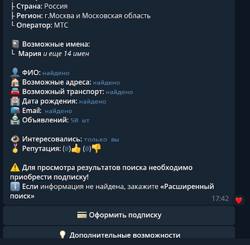 база глаза бога